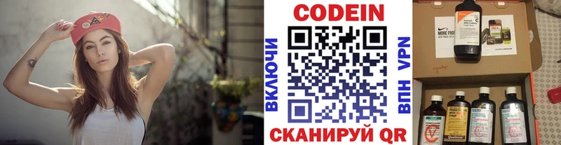 Кодеиновый сироп Lean напиток Lean (лин)  дарк нет какой сайт  Пролетарск 